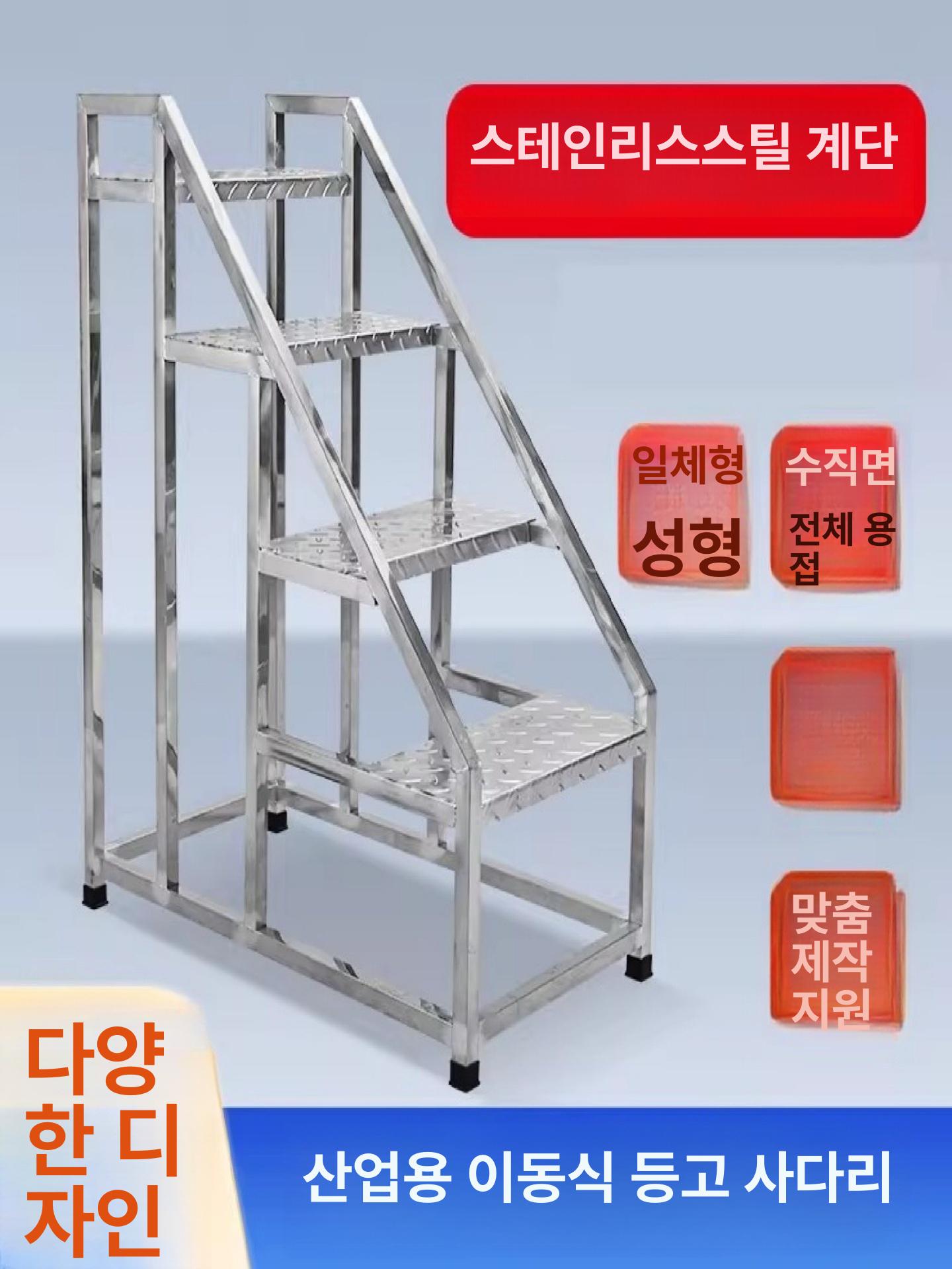 철계단 휴대용발판 산업용 3단 공사 스텝 나사 스툴 폭 사다리 작업대 맞춤 작업계단 - 상세 이미지 3