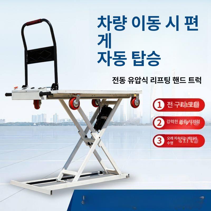 휴대용 핸드카트 테이블 이동식 유압리프트 운반 트롤리 다용도 화물 손수레 웨건 - 상세 이미지 5