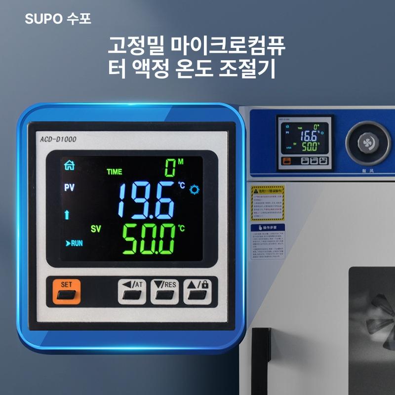 건조기 가열 드라이오븐 항온기 도금 송풍 산업용오븐 실험실오븐 열처리 - 상세 이미지 4