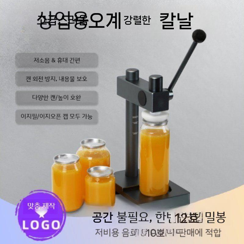 실링기 캔시머 밀봉기 글랜드 빌봉 실러 수제청 수동 본체 컴퓨터 데스크탑 게이밍 PC 배그 - 상세 이미지 3
