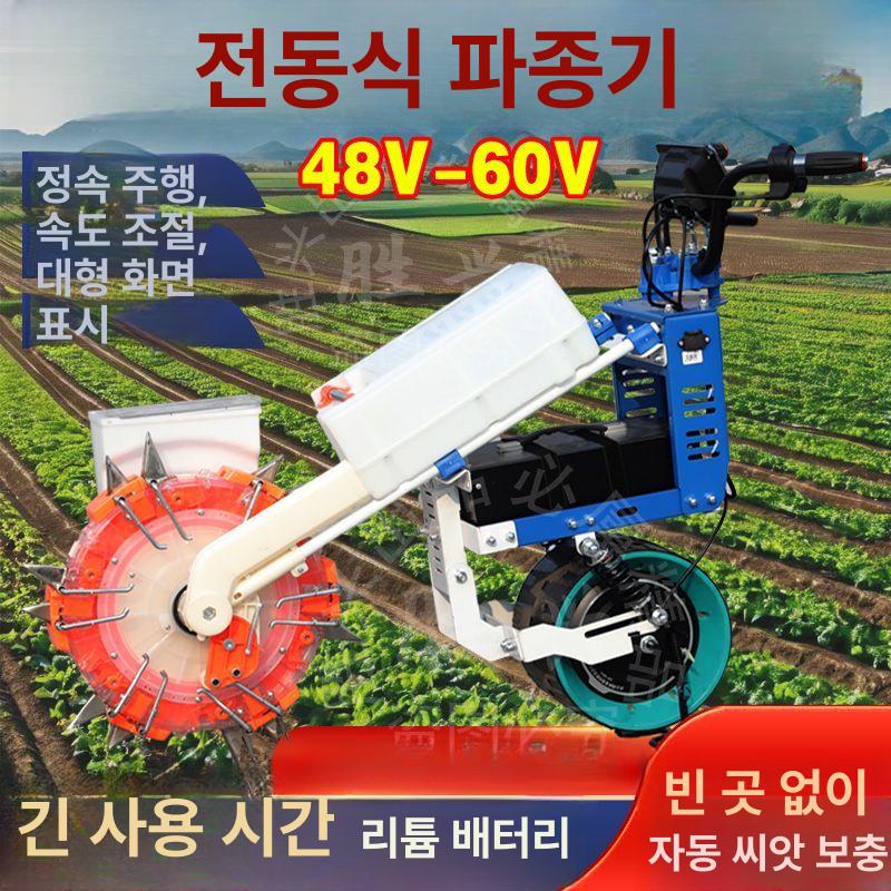 전동 파종기 옥수수 모종기 농기구 전기 콩심는기계 종자 야채 간격 깨 작물 살포기 - 상세 이미지 4