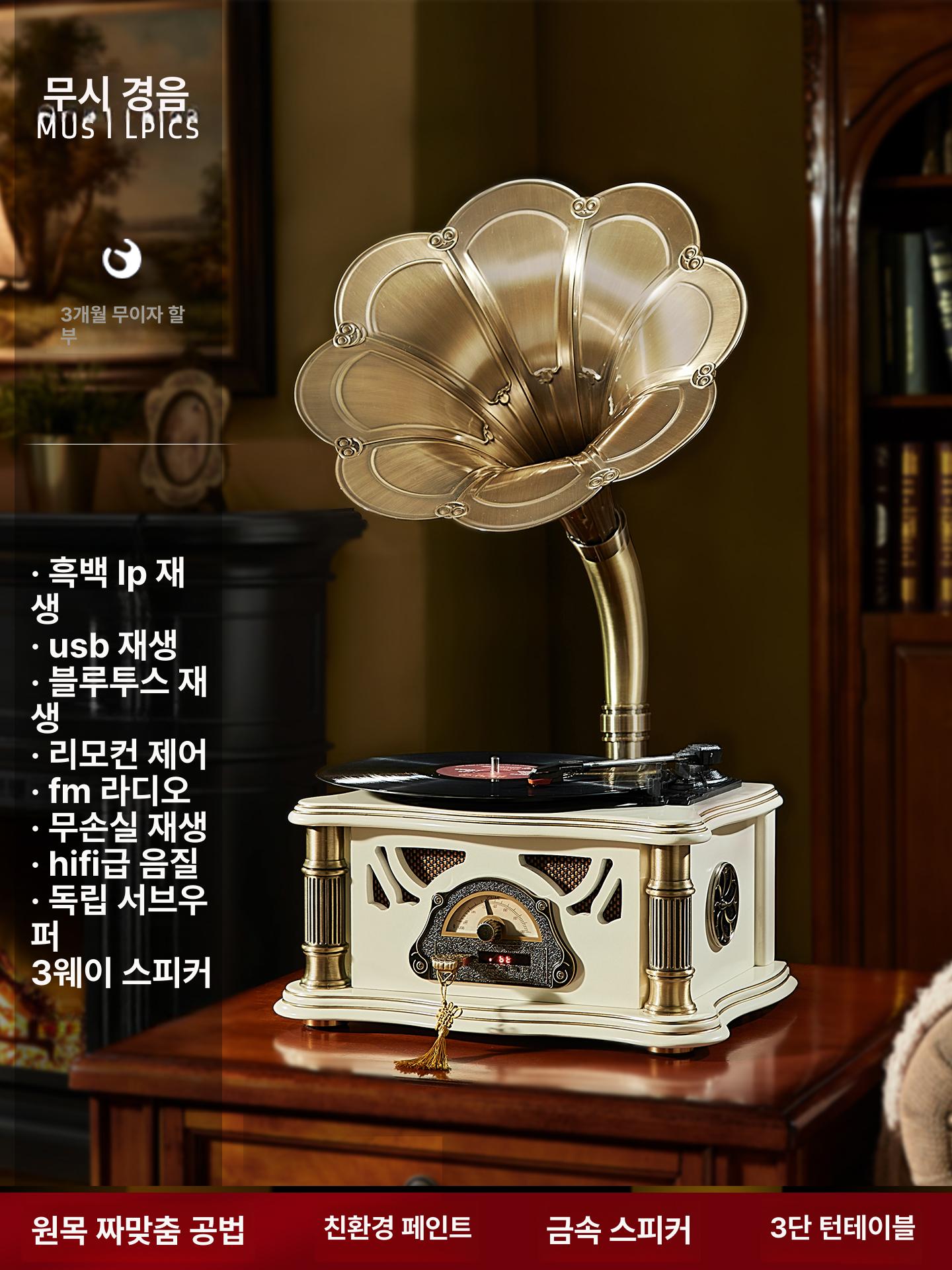 레트로 축음기 거실 엔틱 오디오 블루투스스피커 감성 장식품 인테리어 선물 클래식 - 상세 이미지 3