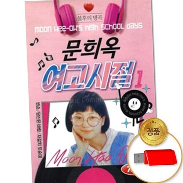 성인 트로트 usb 앨범 가요 usb 자동차 효도 - 상품 이미지