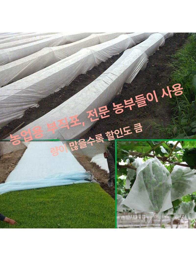 과수원 농사용부직포 보온 직물 농업용 커버 조경 텃밭 서리방지 제초매트 - 상세 이미지 5