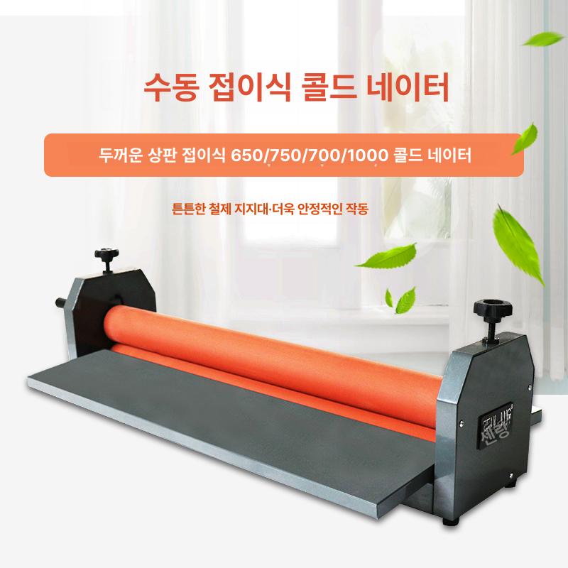 수동 코팅기계 압착기 문서 인쇄소 콜드 롤러 압축 실링기 비닐 합지 라미네이트 판 - 상세 이미지 2