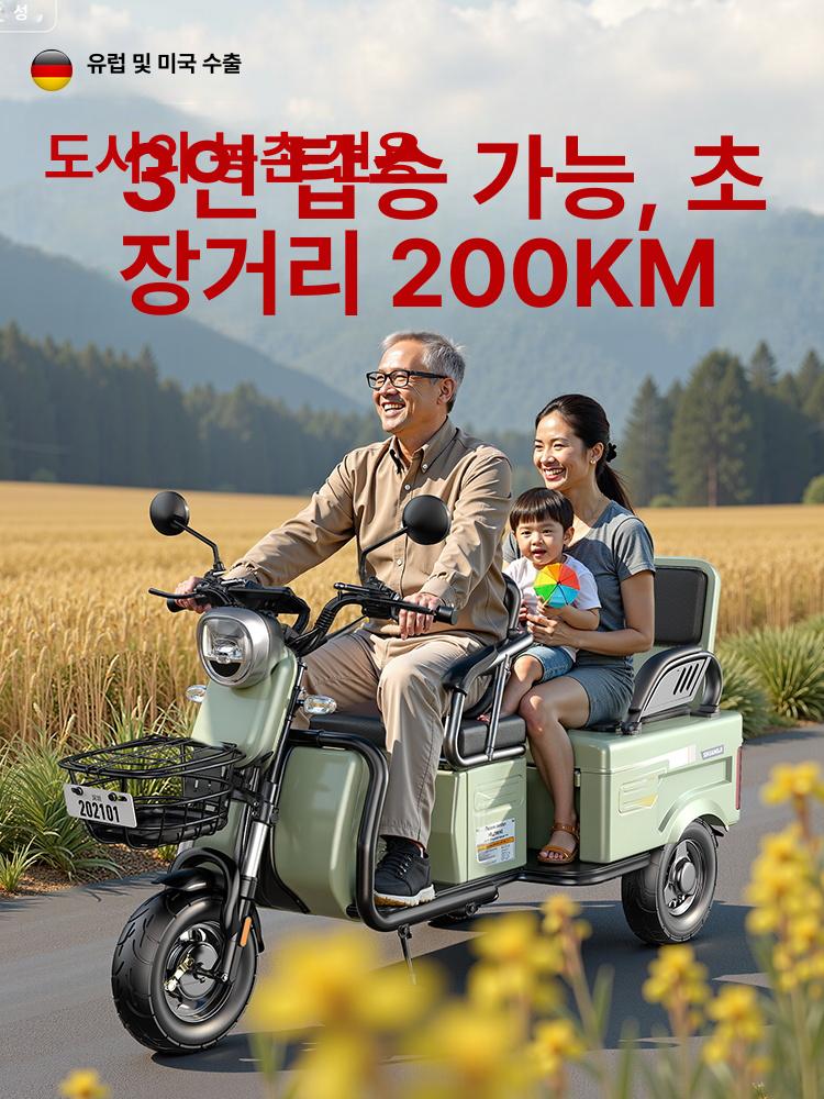 농업용 삼륜전동차 운반차 시골 노인 삼발이 삼륜차 농촌 어르신 전기차 전동수레 - 상세 이미지 2