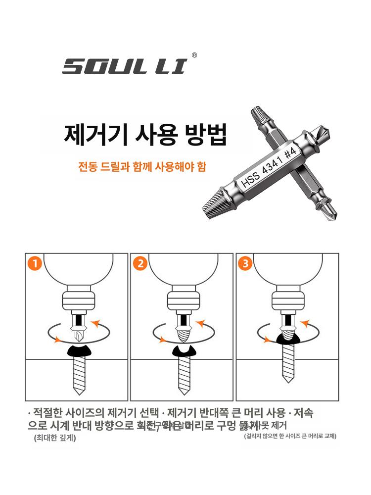 나사안풀릴때 야마 연삭기 빼는 프리미엄 티타늄 풀기 볼트 안풀릴때 올드 녹슨 제거기 푸는 - 상세 이미지 3