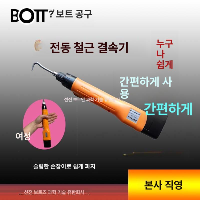 전동 철근자동결속기 고정 기계 바인딩 포장기 와이어 배터리 하카 조임기 묶기 묶는 - 상세 이미지 3