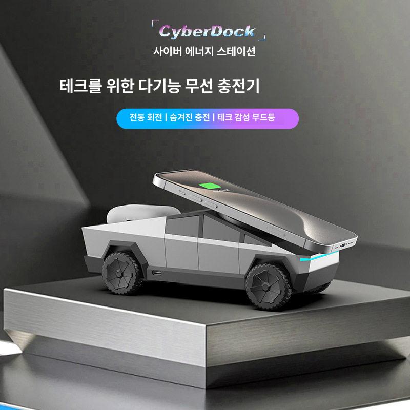 사이버트럭 무선 충전기 오프로드 고속 거치대 전동 배터리 동시 에너지 제어 - 상세 이미지 2