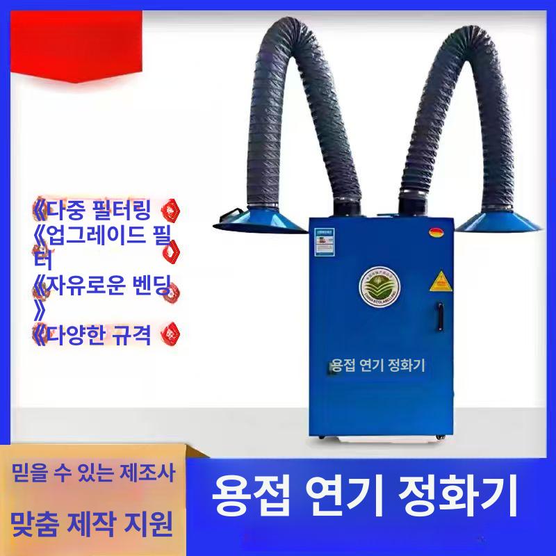 유해가스 집진기 국소배기 이동형 흡입 용접 연기 산업용 분진 정제기 흄후드 정화 - 상세 이미지 2