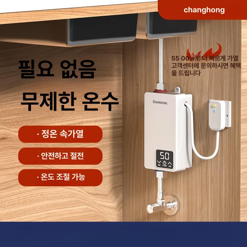 소형 전기순간온수기 주방 보일러 급속 물저장 기계식 미니온수기 탕비실 상부 욕실 - 상세 이미지 3