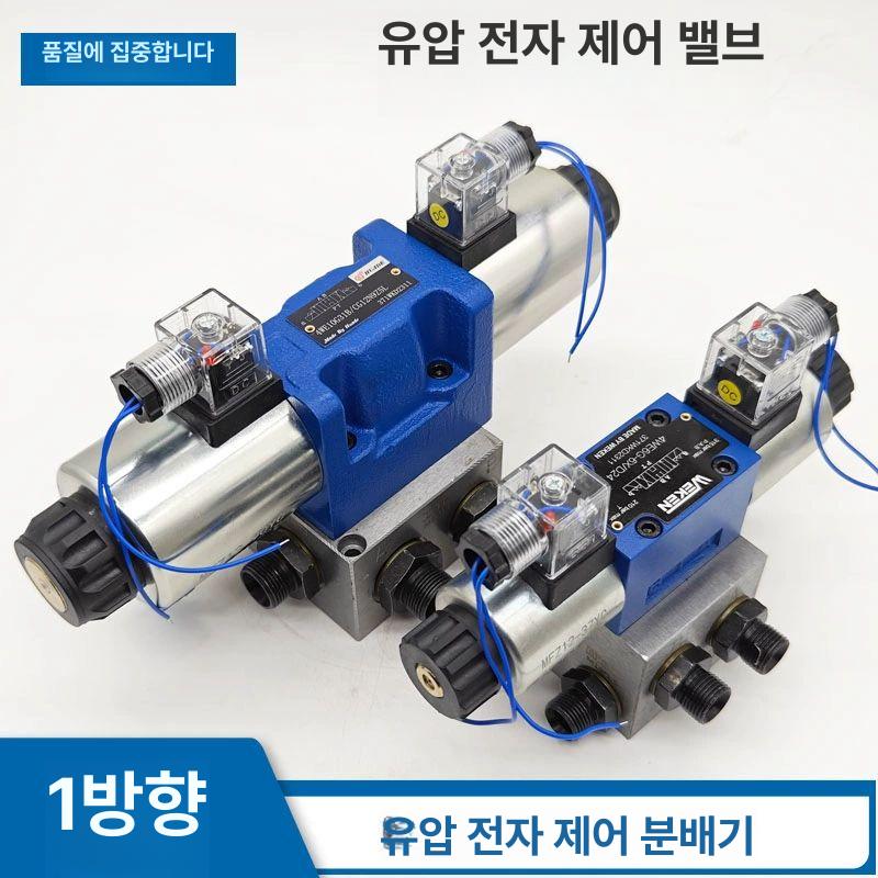 전기 유압솔밸브 다방향 양방향 유공압 전자기 유량 솔레노이드밸브 펌프 기계 솔벨브 - 상세 이미지 3