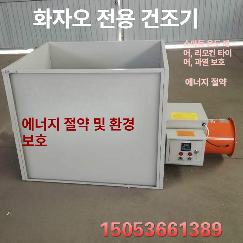 공장용 비닐하우스온풍기 농사용난방기 팬히터 산업용온풍기 하우스용 가정용 - 상세 이미지 3