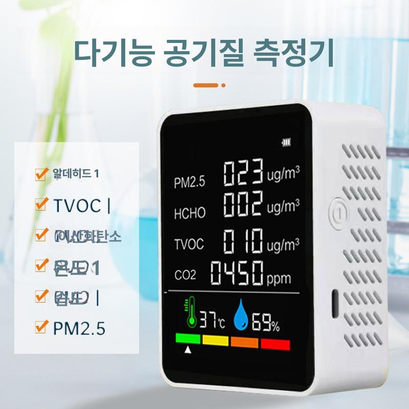 휴대용 미세먼지측정기 가정용 초미세 감지기 실내 디지털 대기질 파티클 - 상세 이미지 3