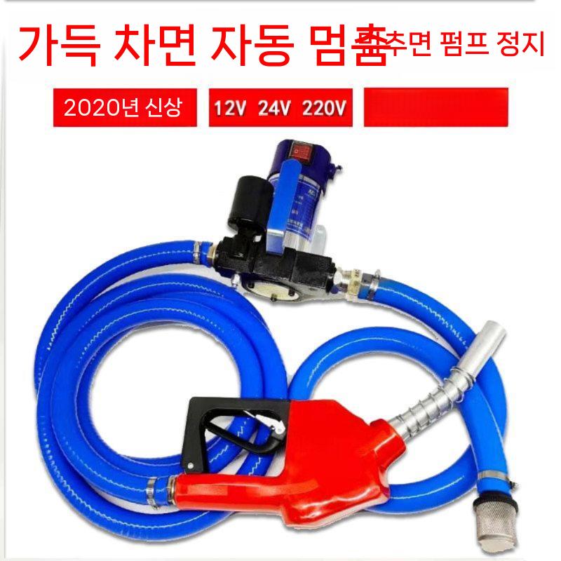 디젤 급유기 자바라 드럼통 경유 이송기 전기오일드럼펌프 모터 튜브 주유건 양방향 - 상세 이미지 2