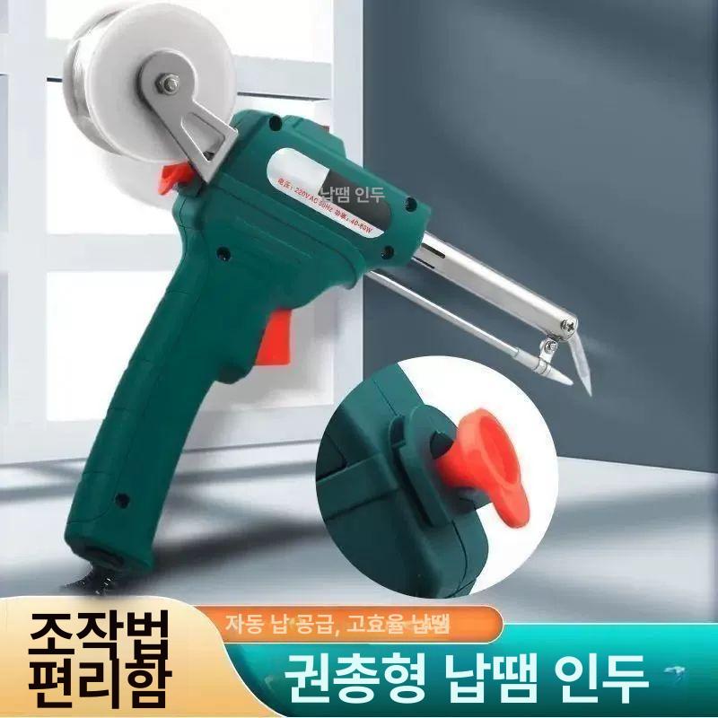 인두기 납땜총 스테인레스 내열식 용접기 솔더링 온도 조절 다기능 수리 가정용 도구 - 상세 이미지 4