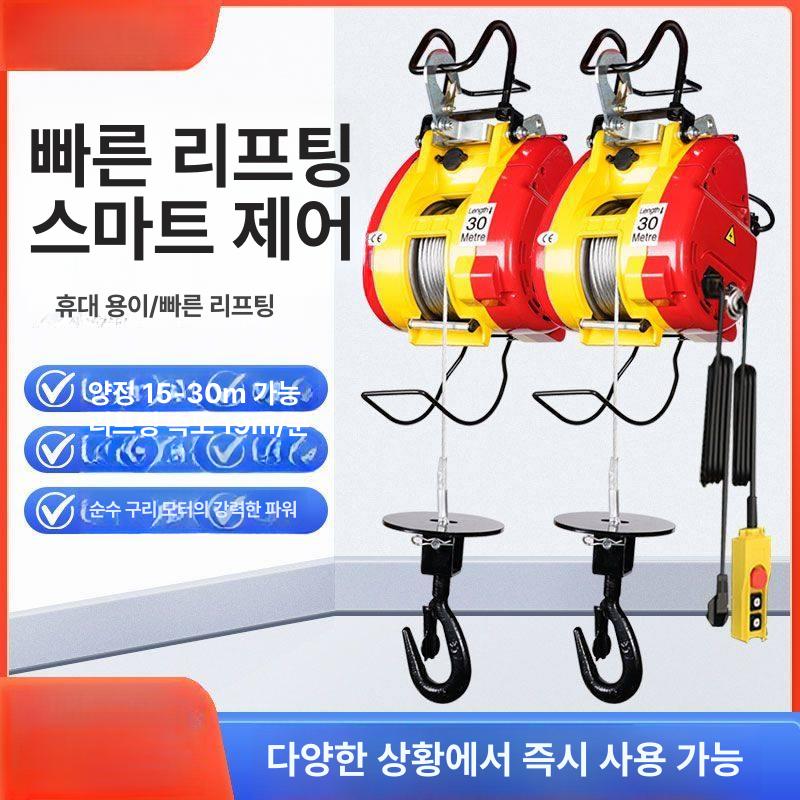 무선 전동윈치 제어 차량용 체인 산업용 호이스트 운반 미니윈치 전기 하역 - 상세 이미지 4