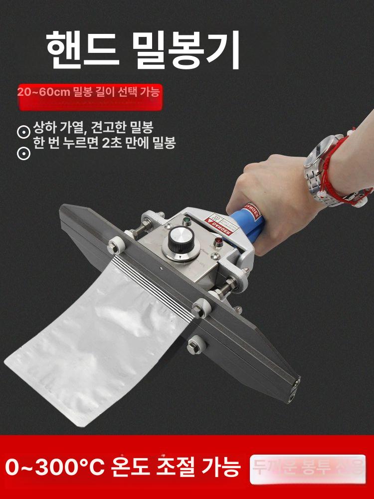 소형 비닐봉지 씰링 미니 핸드실링기 호일 접착기 밀봉기 균일한 가열 - 상세 이미지 3
