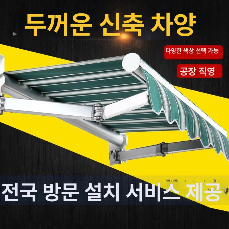 야외 어닝천막 캐노피천막 차광막 발코니 차양 개폐식 햇빛가림 테라스 접이식어닝 - 상세 이미지 5