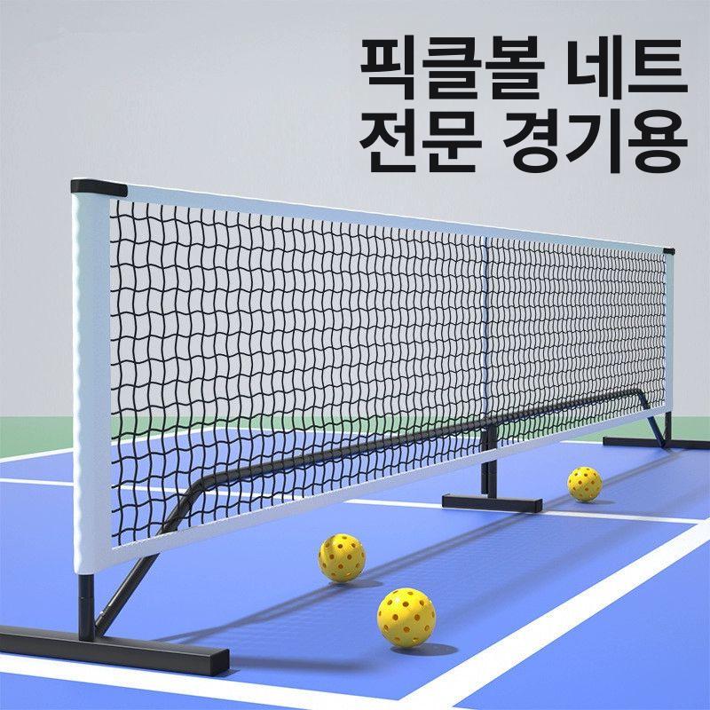 이동식 족구네트 연습용 휴대용 그물망 실내외 지주대 프레임 족구대 운동 정원 공원 - 상세 이미지 3