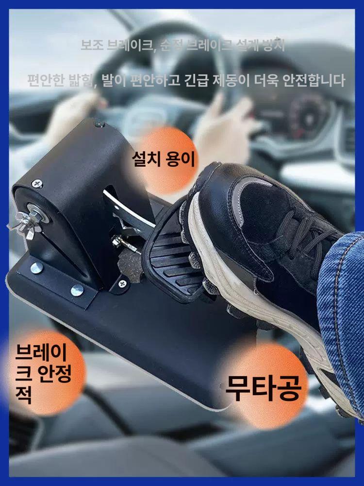 운전연수 브레이크 제동기 자동차 초보 연습 조수석 예비 안전장치 도로주행 제어 - 상세 이미지 2