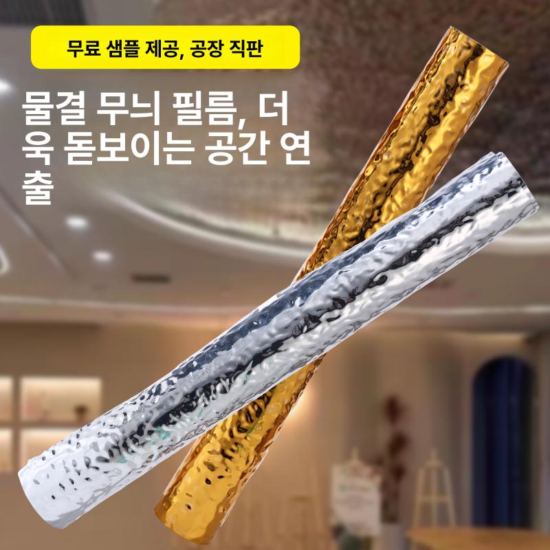 금속 필름 마감재 벽지 워터 은빛 판넬 보드 패널 패턴 물결무늬 천장 물결시트지 - 상세 이미지 3