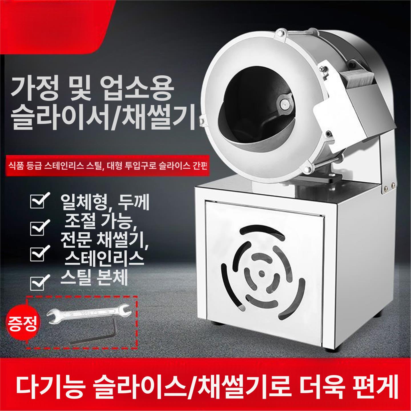 기계 야채슬라이서 커터 김장 당근 무채 만능채칼 전동슬라이서 자동슬라이서 - 상세 이미지 4