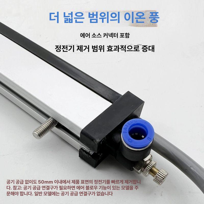 정전기 장치 제전 이온저 공장 방지 이온팬 스틱 정전봉 송풍기 이중 본체 공업용 - 상세 이미지 4