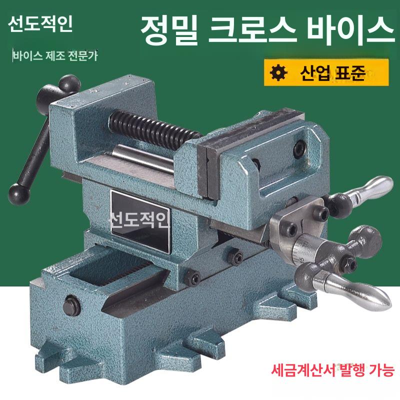 작업대 밀링바이스 고정밀 목공 산업용 벤치 슬라이드 클램프 탁상 십자 헤비듀티 - 상세 이미지 2