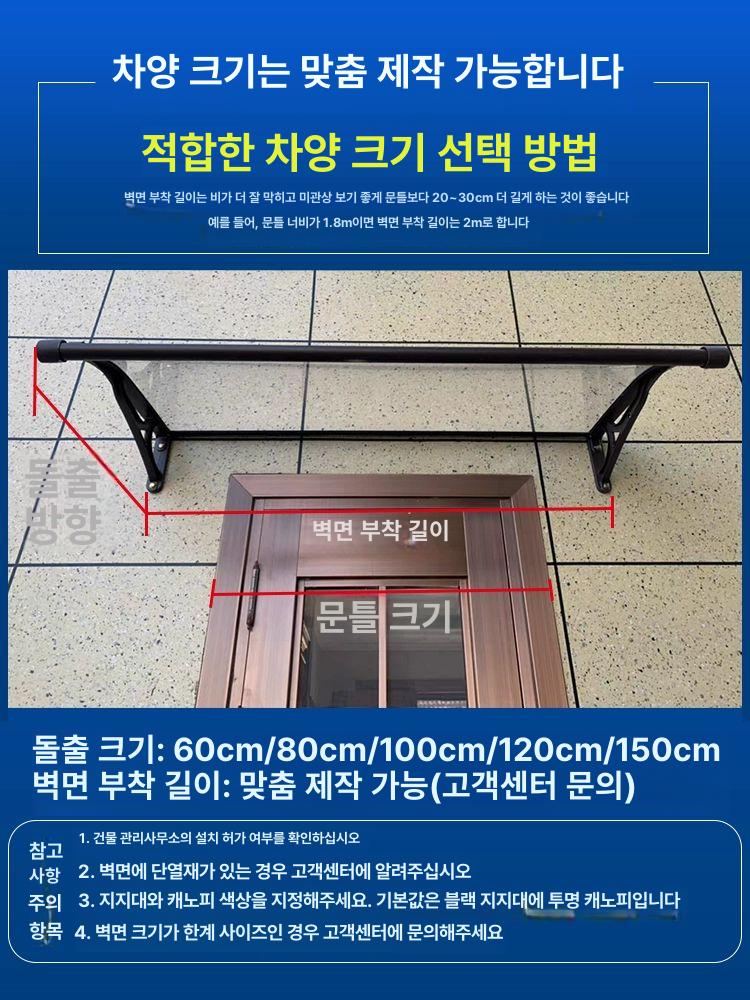 빗물막이 캐노피 현관 어닝 렉산 차양 2지지대 비가림 풀세트 차광 가림막 창문 발코니 - 상세 이미지 5