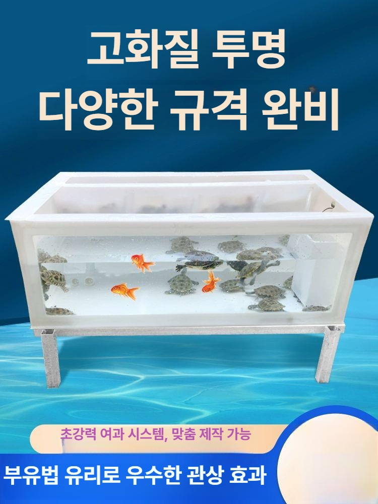 대형수조 가정용 아크릴어항 거북이어항 촬영용 탱크 사육 횟집 원통 패키지 배수 - 상세 이미지 3