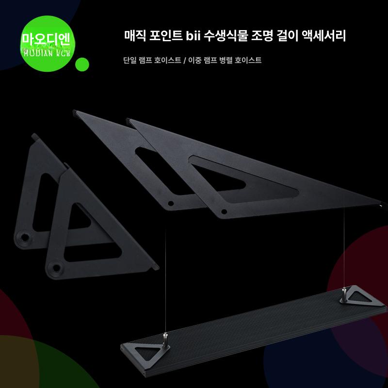 알루미늄 어항조명거치대 걸이 홀더 수족관 피팅 와이어 라이트 고정 프레임 행잉 - 상세 이미지 2