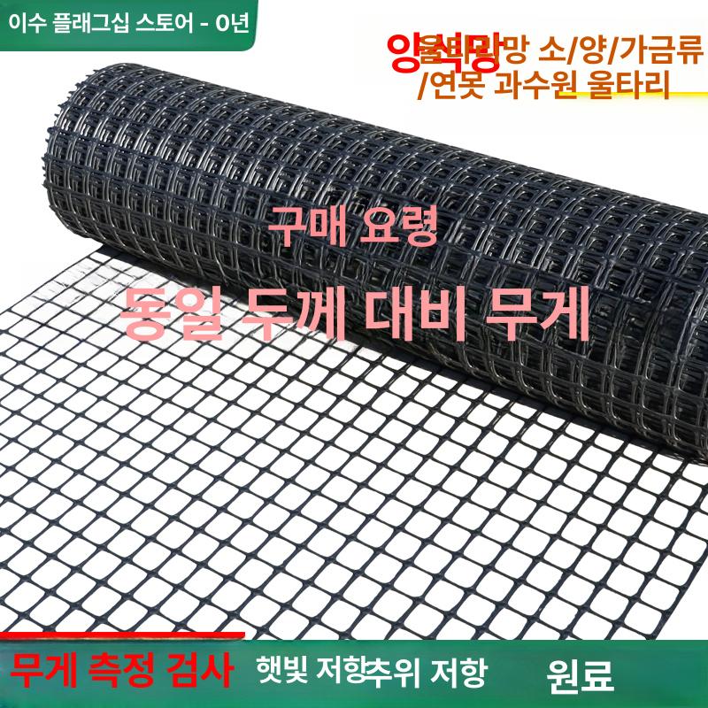 플라스틱 메쉬망 휀스 양계장 높이 사육장 울타리망 보호망 구멍 철망 안전 길이 두께 - 상세 이미지 4