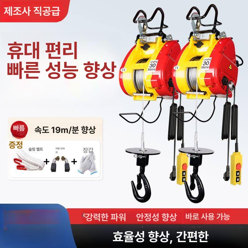 무선 전동윈치 제어 차량용 체인 산업용 호이스트 운반 미니윈치 전기 하역 - 상세 이미지 2