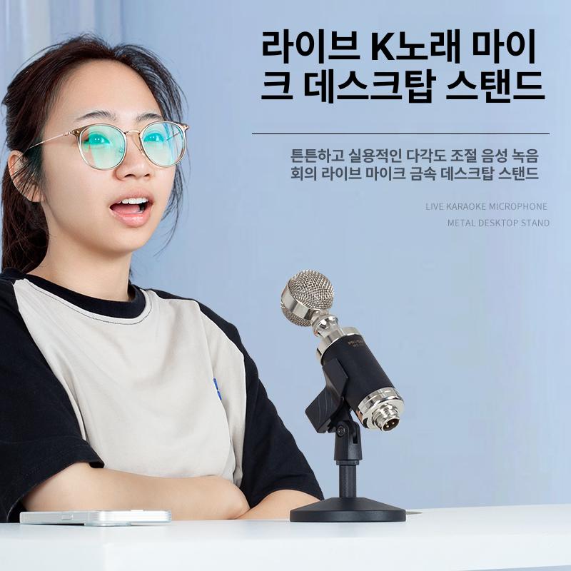 받침 마이크스탠드 금속 탁상형 클립 데스크용 마이크홀더 녹음용 전문가용 스튜디오 - 상세 이미지 5