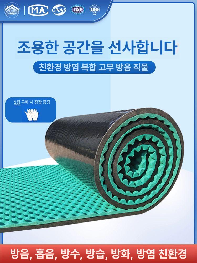 녹음실 흡음제 방음시트 계란판모양 소음차단 보드 흡음재 방음판 단열판 시공 복합 - 상세 이미지 3