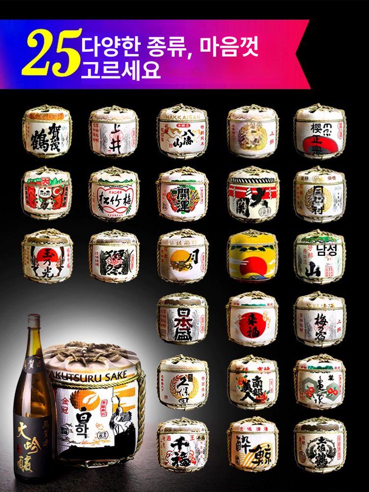 대형 술통 사케 이자카야소품 항아리 술병 장식품 행운의 양주 식당 레트로 개업선물 - 상세 이미지 4