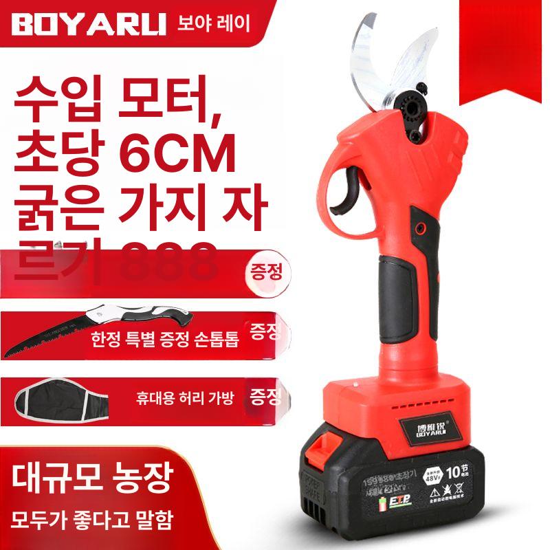 전동가위 나무전지가위 강력형 가지치기 전정가위 원예용가위 충전기 굵은가지 - 상세 이미지 3