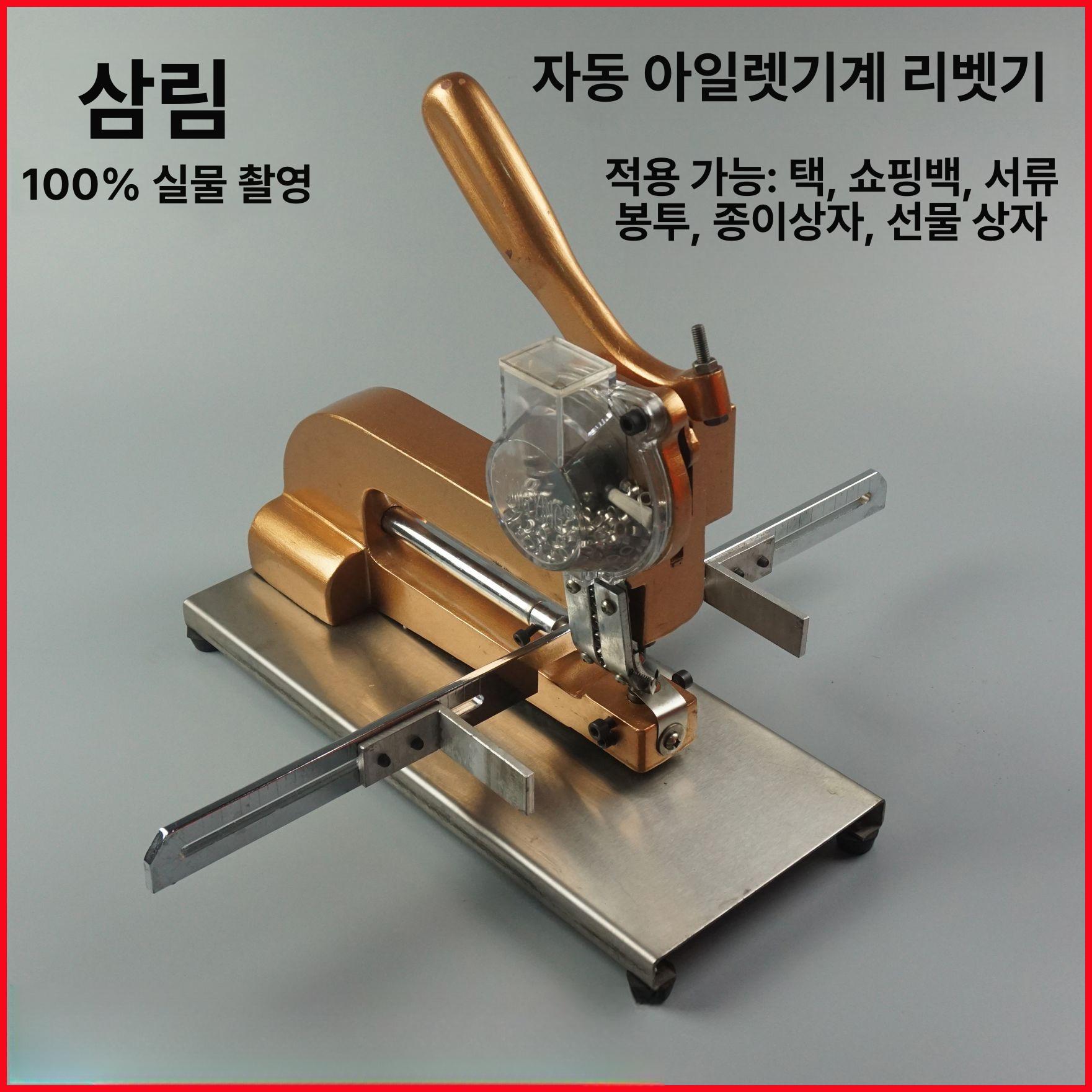 자동아일렛기계 천공기 펀치 타포린 현수막 배너 링리스 5mm 닭아이 도트기 구멍 - 상세 이미지 2
