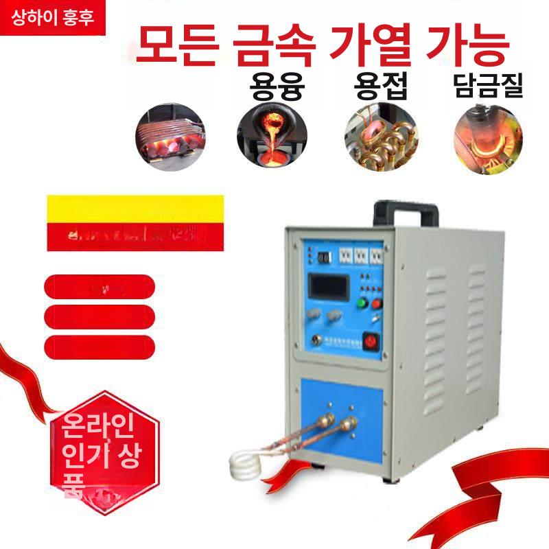 열처리 데움 히팅 볼트 담금질 리무버 히터 나사 고주파가열기 산업용 용접기 파이프 - 상세 이미지 4