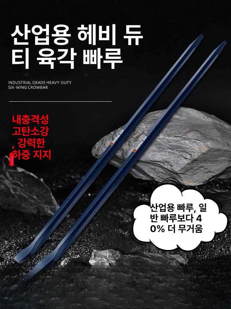 산업용 손잡이 쇠지렛대 손빠루 중장비 평철공구 수공구 철거 바 쇠지레 작업 길이 - 상세 이미지 2
