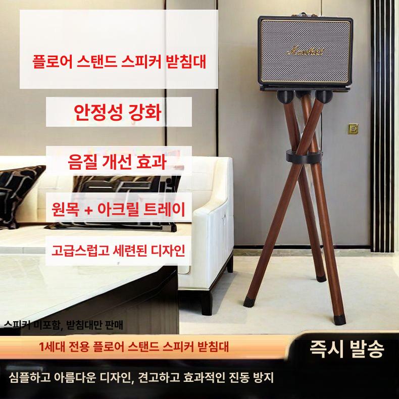 우퍼 받침대 베이스 오디오랙 플레이트 충격흡수 패드 진동 브래킷 사운드 - 상세 이미지 2