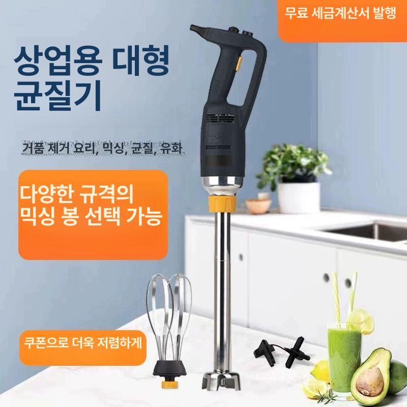 상업용 핸드블렌더 다지기 교반봉 균질기 양념 업소용핸드블랜더 혼합기 교반기 - 상세 이미지 2