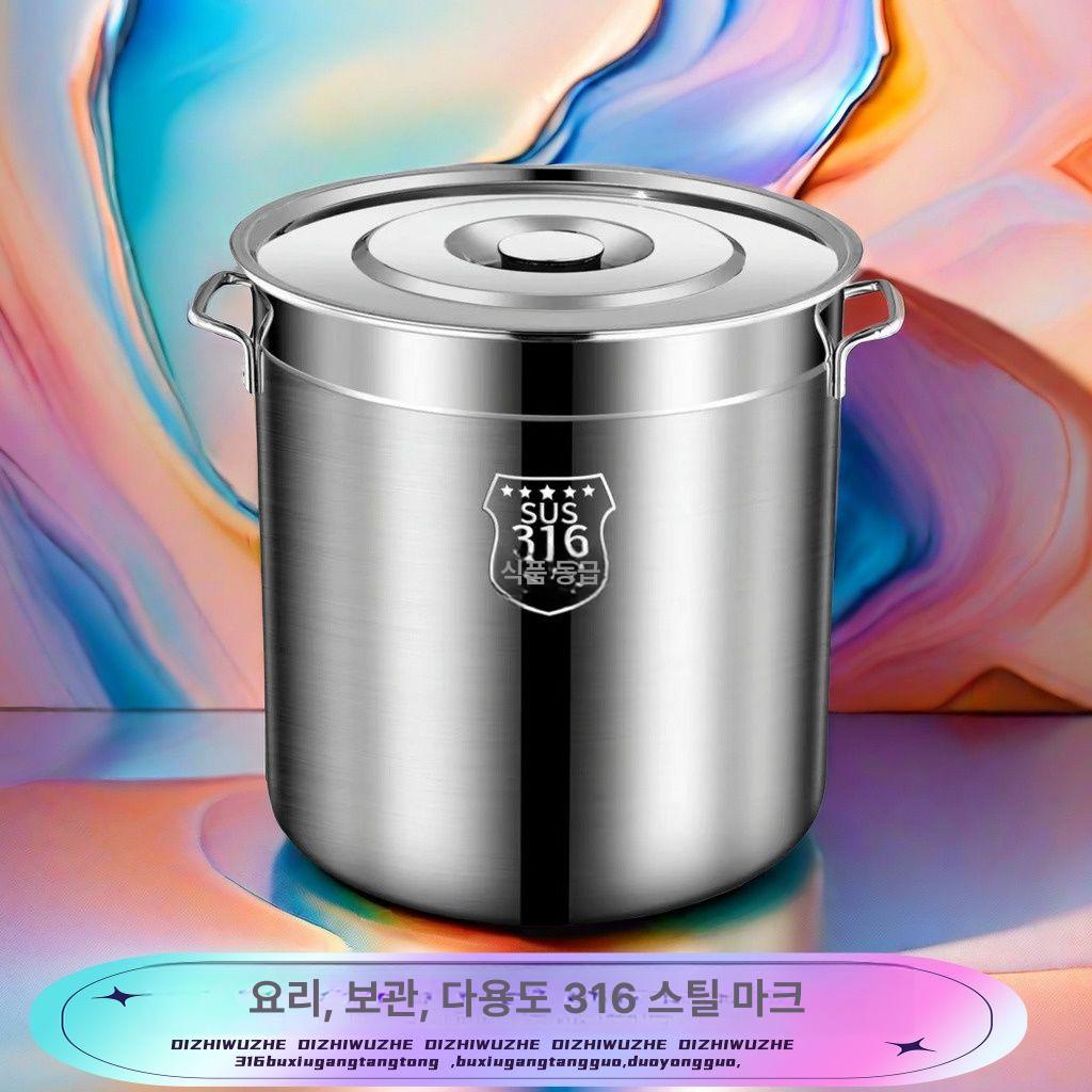 스테인리스 육수통 업소용 영업용 들통 위생용기 스텐 냄비 주방 인덕션 지름 국솥 - 상세 이미지 4