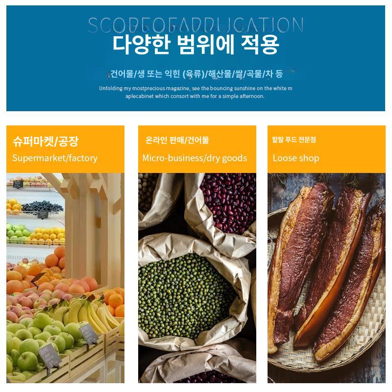 자동 식품 진공포장기 밀봉기 음식압축기 건식 가정용진공기 습식 밀폐 생선 보관 - 상세 이미지 4
