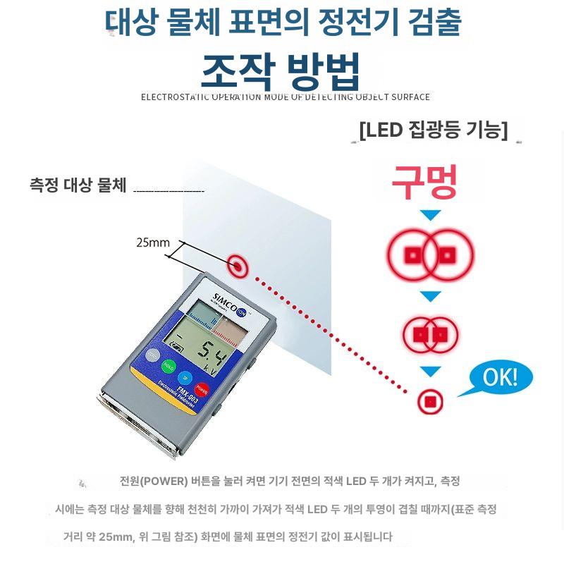 절연 표면저항측정기 감지기 임피던스 고정밀 계측기 표면저항계 정전기측정기 - 상세 이미지 3