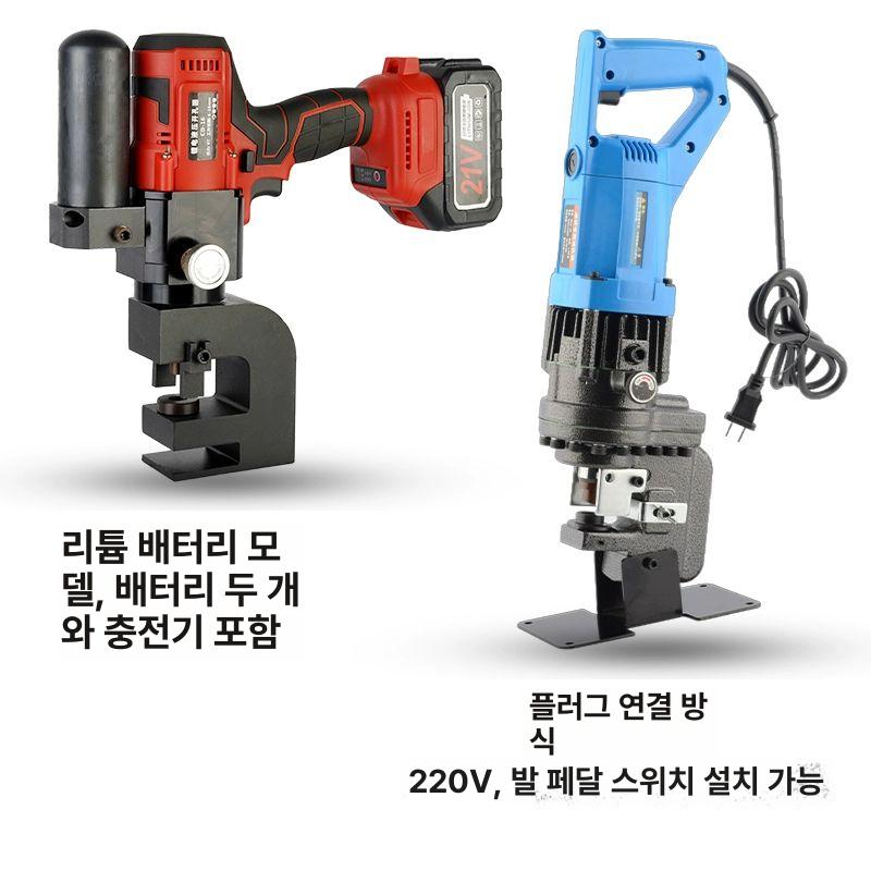 c형강 펀칭기 유압 철판 홀 각도 산업용 펀치 금형 강판 배터리 천공기 브래킷 몰드 - 상세 이미지 4