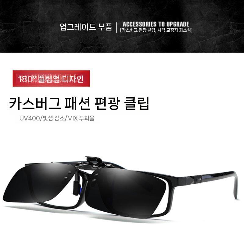 적녹색약 세척기 청소 산업용 초음파 클립온 편광렌즈 보정 휴대용 세척용기 바구니 안경세척기 블랙 그 렌즈 - 상세 이미지 2