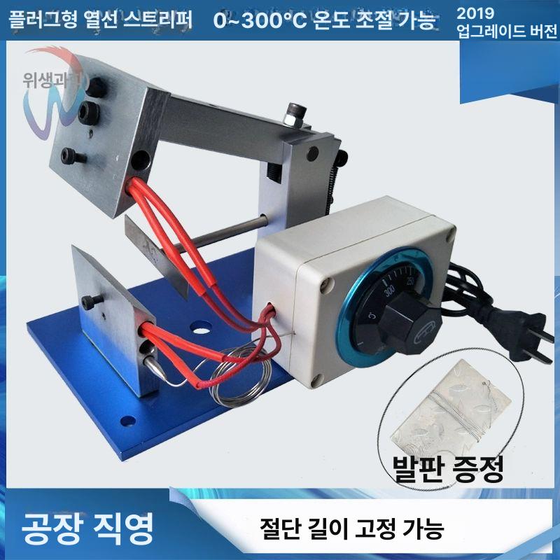 열선 탈피기 폐전선 피복제거 기계 박피기 발열관 피박기 전선피복기 스트리핑 - 상세 이미지 3