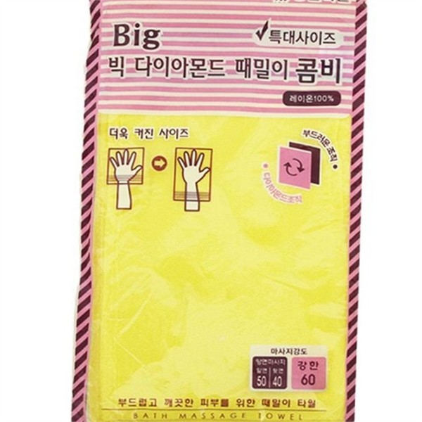 빅사이즈 때밀이 타월 양면 레이온 때밀이 때수건 각질 제거 - 상품 이미지